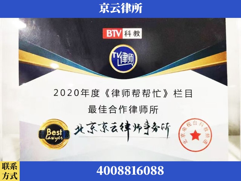 濮阳-企业拆迁律师