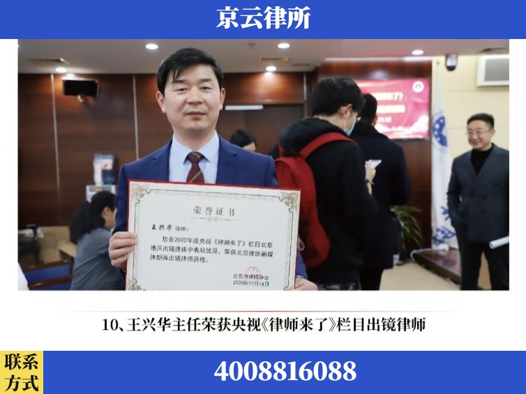 濮阳-企业征收律师
